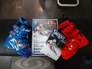 スキーの早期予約終了間近！！8月31日ま…